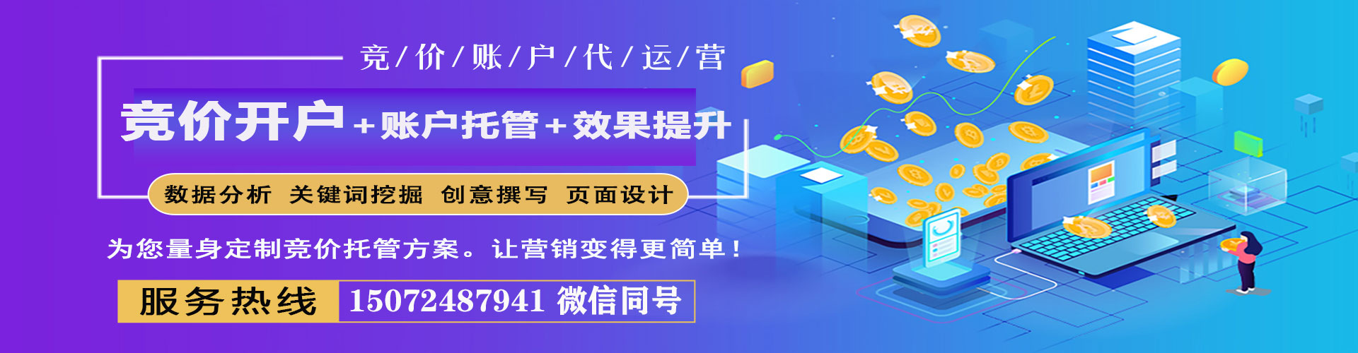 玉山信息流投放
